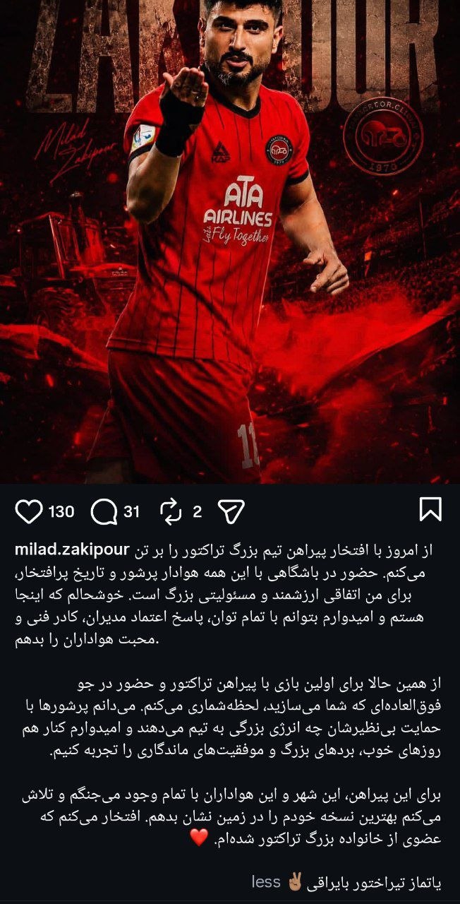 عصر قم
