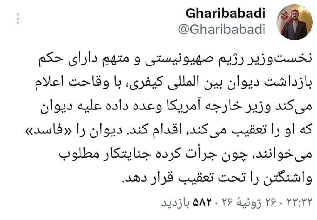 عصر قم