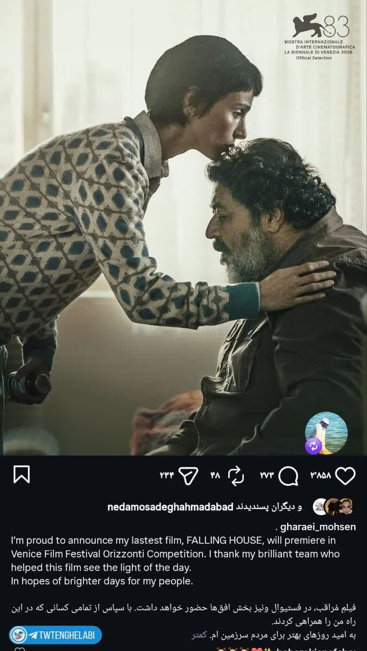 عصر قم