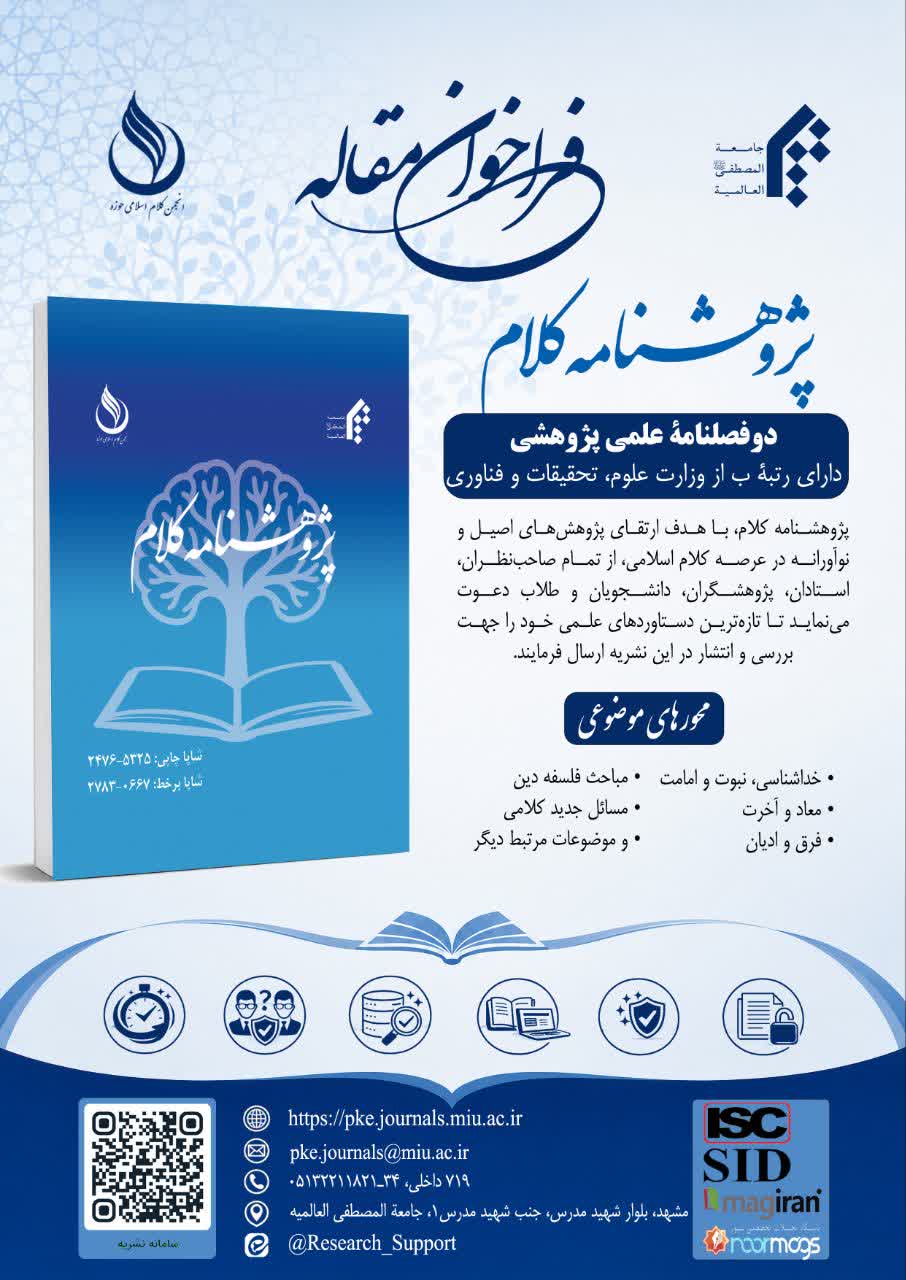 عصر قم