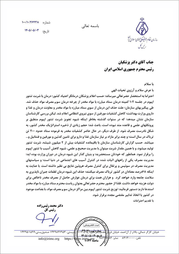 عصر قم
