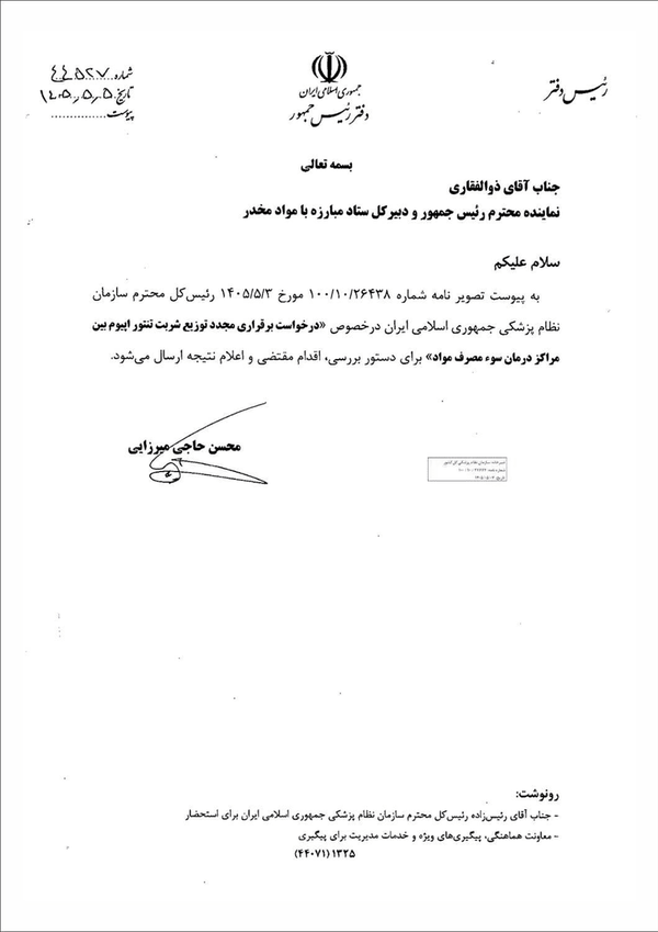 عصر قم