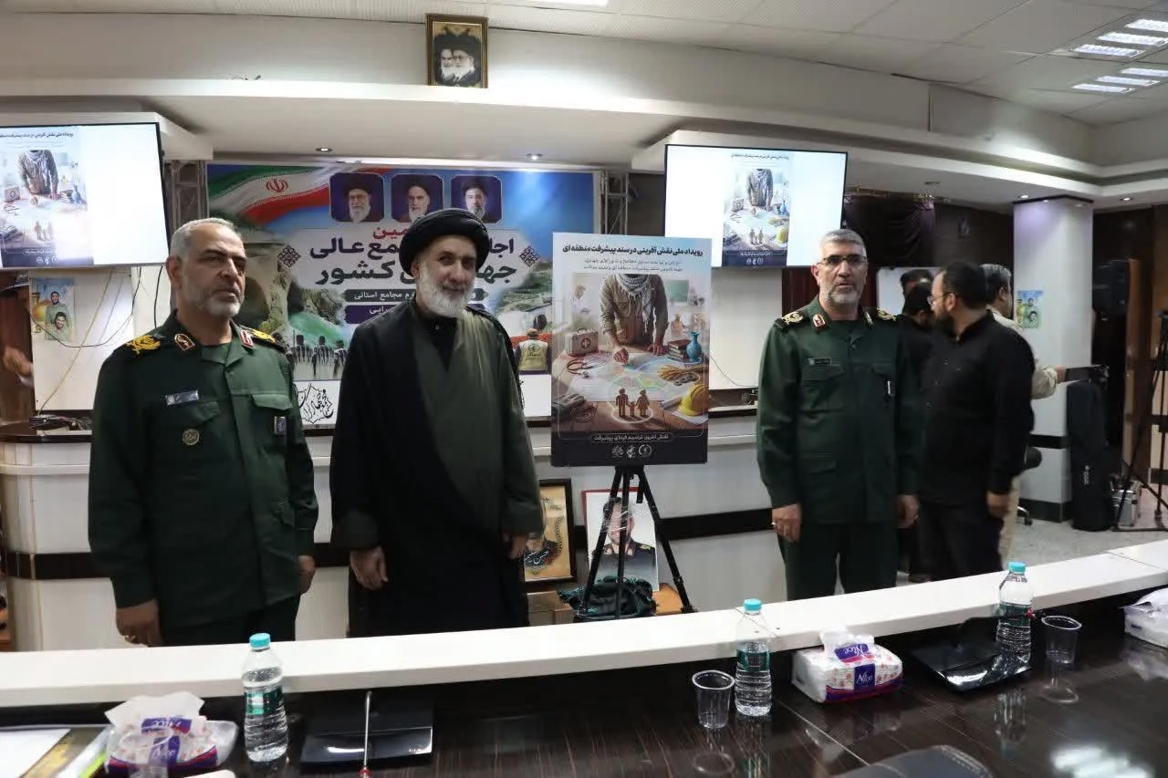 برگزاری ششمین اجلاسیه مجمع عالی جهادگران کشور در شهرکرد