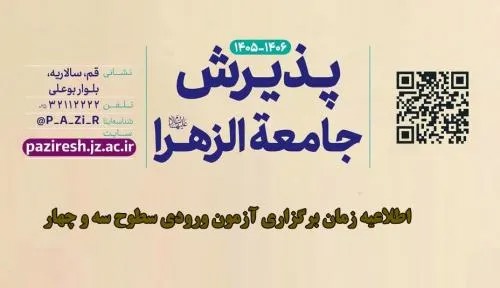 اعلام زمان دریافت کارت ورود به جلسه آزمون ورودی سطح ۳ و ۴ بین الملل