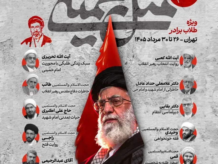اردوی «مثل خمینی»؛ تلاشی برای تعمیق معرفت طلاب نسبت به مکتب امام و رهبری