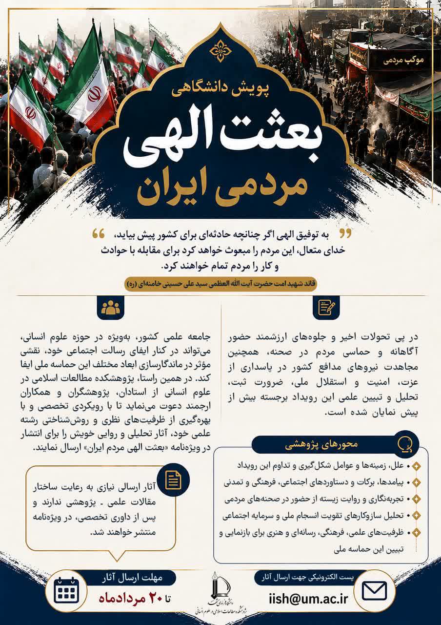 عصر قم