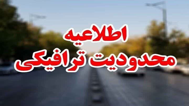 محدودیت های ترافیکی مراسم پیاده روی اربعین در قم اعلام شد