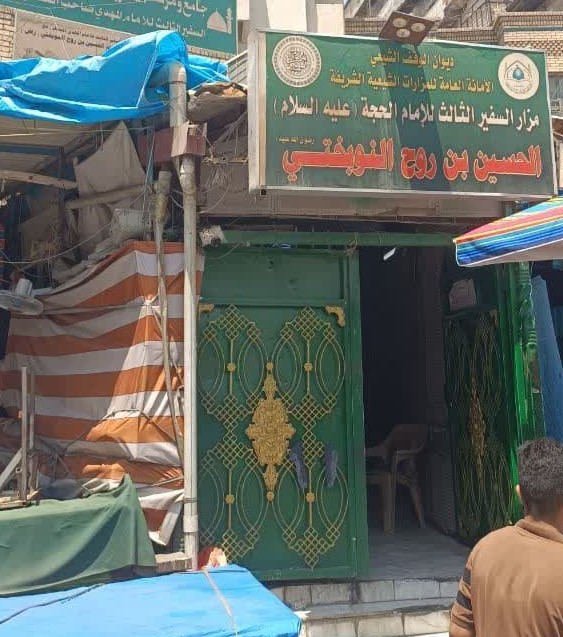 عصر قم