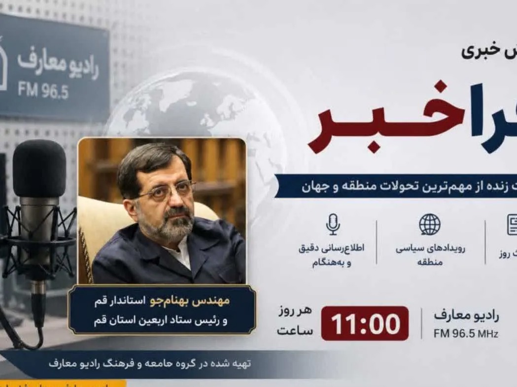 استقرار بیش از ۱۲۰ موکب در مسیر زائران اربعین/ قم میزبان گسترده دلدادگان حسینی
