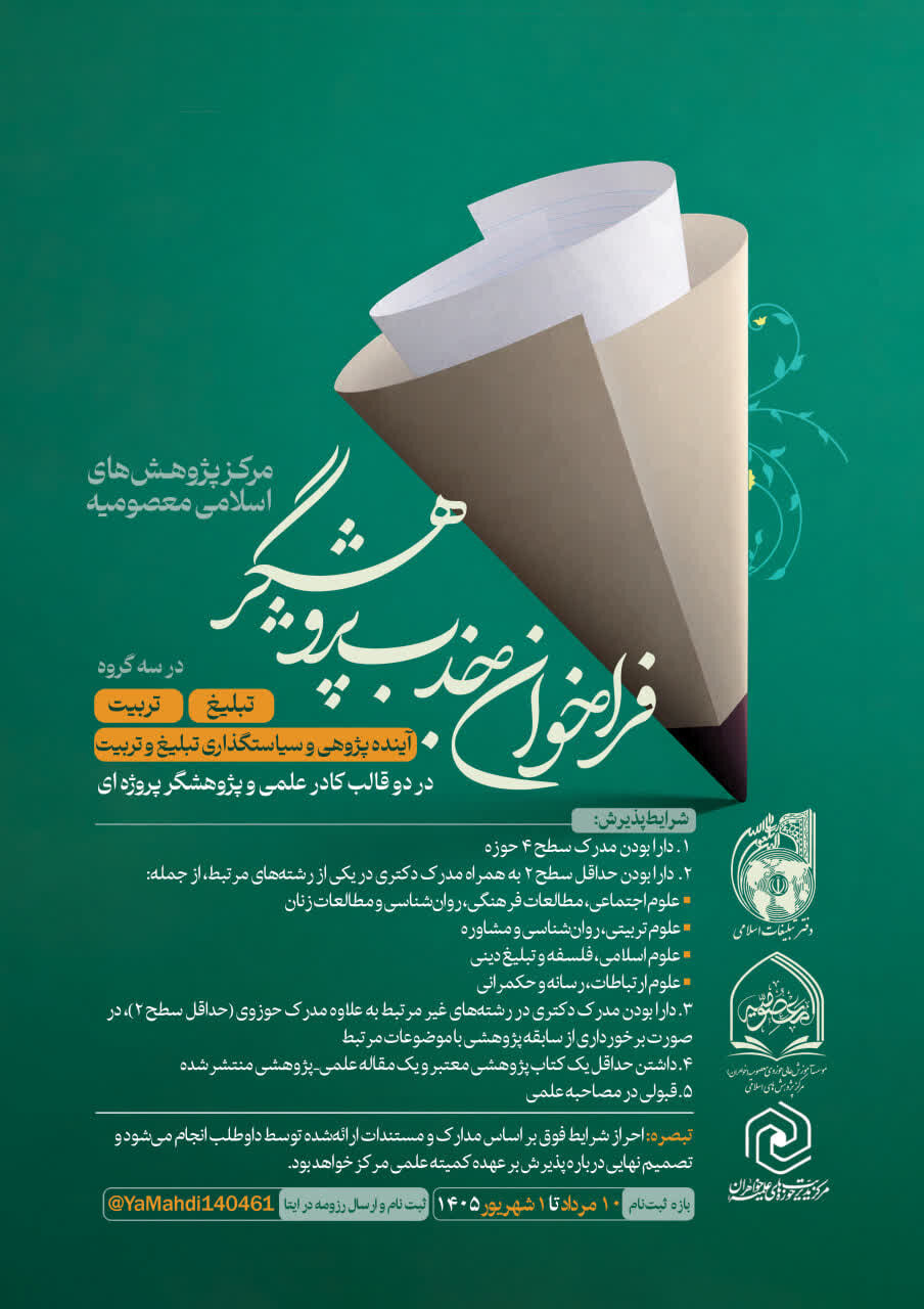 عصر قم