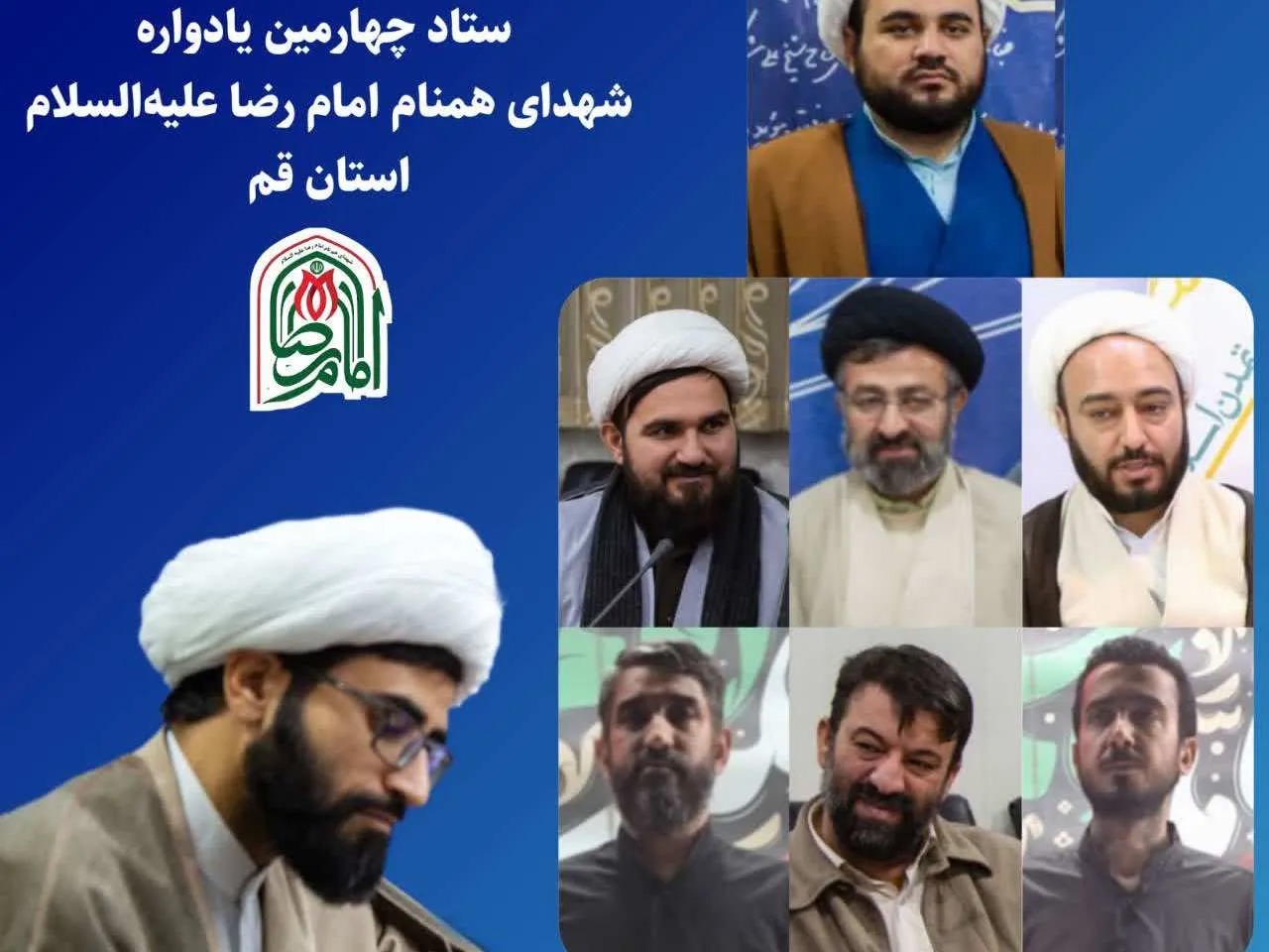 معرفی دبیر و اعضای چهارمین یادواره شهدای همنام امام رضا