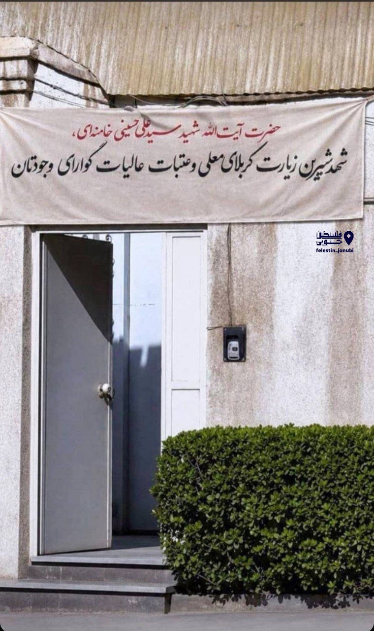 پوستر کاربران شبکه‌های اجتماعی در پی تشرف پیکر مطهر رهبر شهید به کربلا و نجف