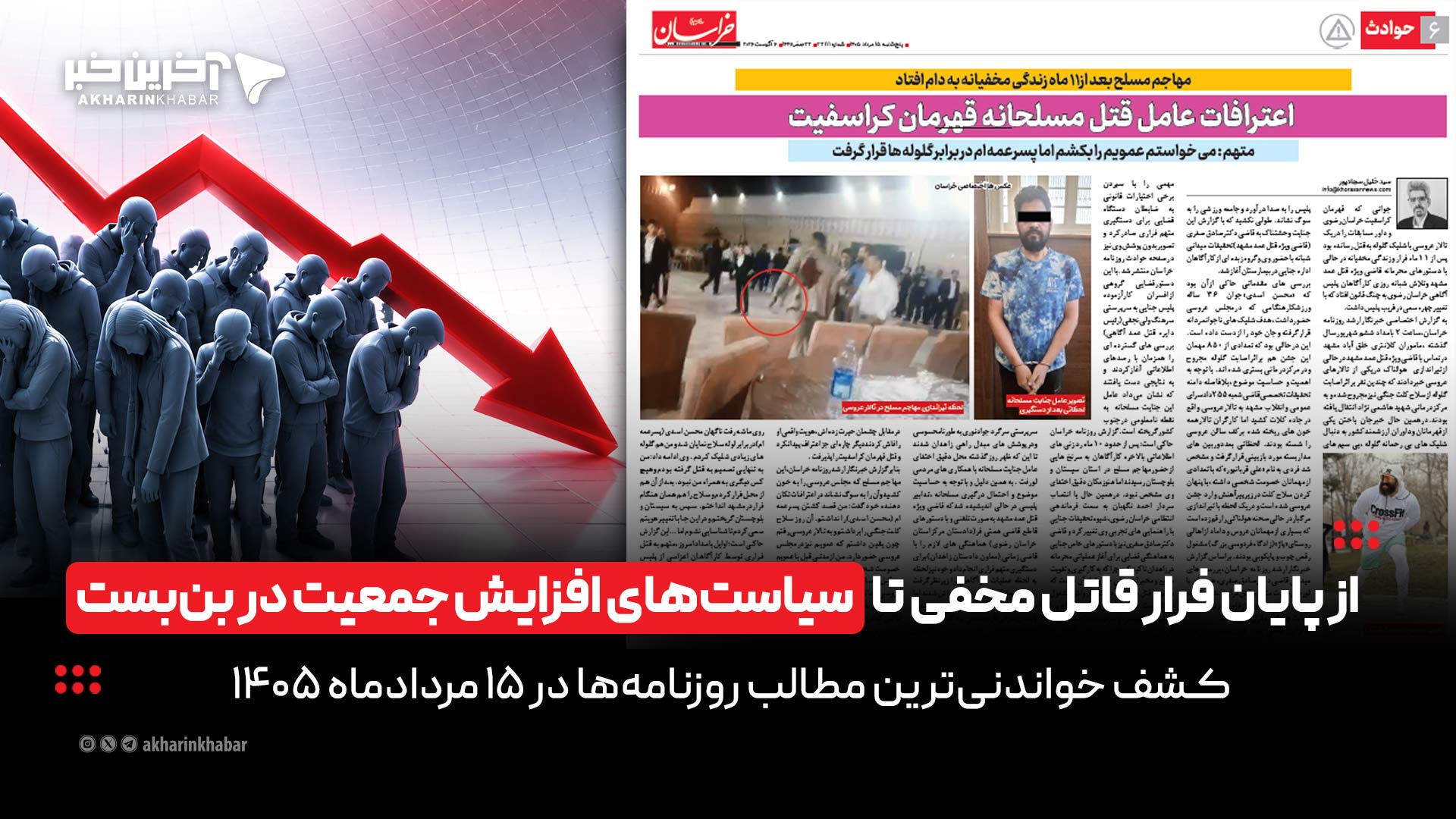 عصر قم