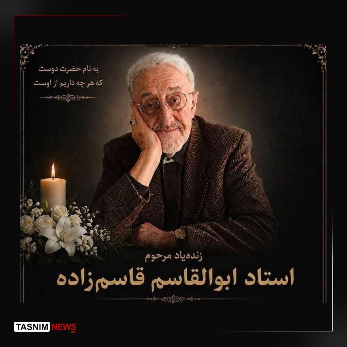 عصر قم