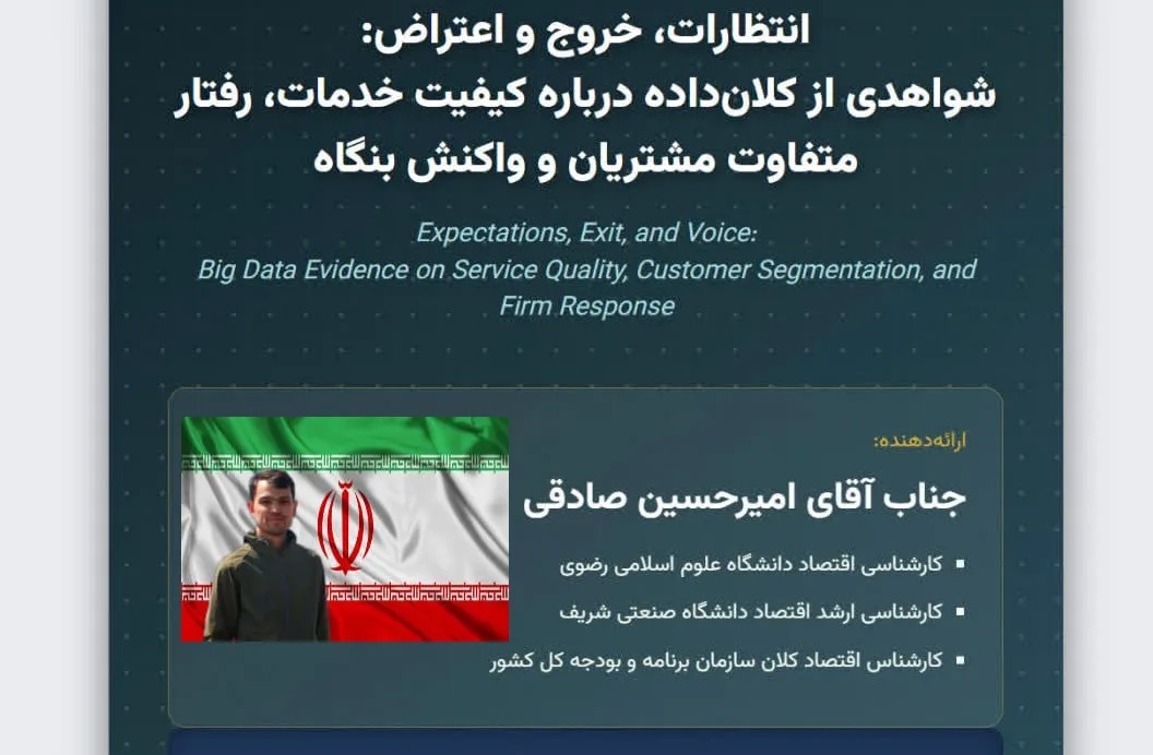نشستی علمی با موضوعی جزئی اما مورد نیاز جامعه برگزار شد