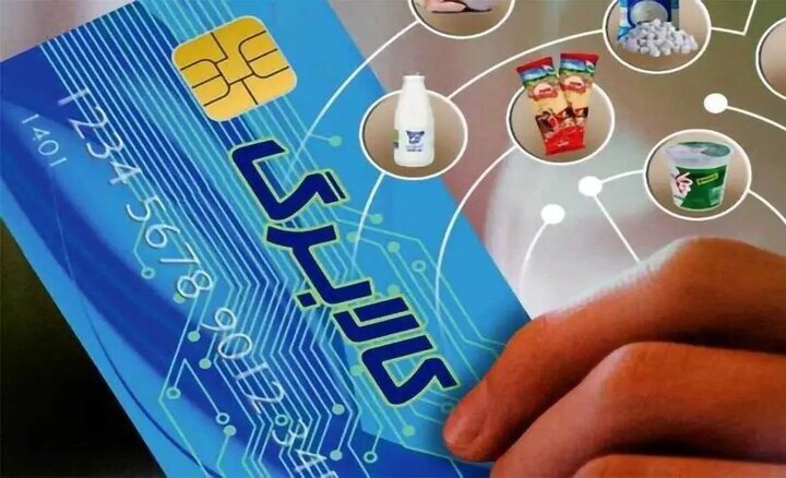 دور جدید دریافت کالابرگ برای سرپرستان خانوار شارژ شد