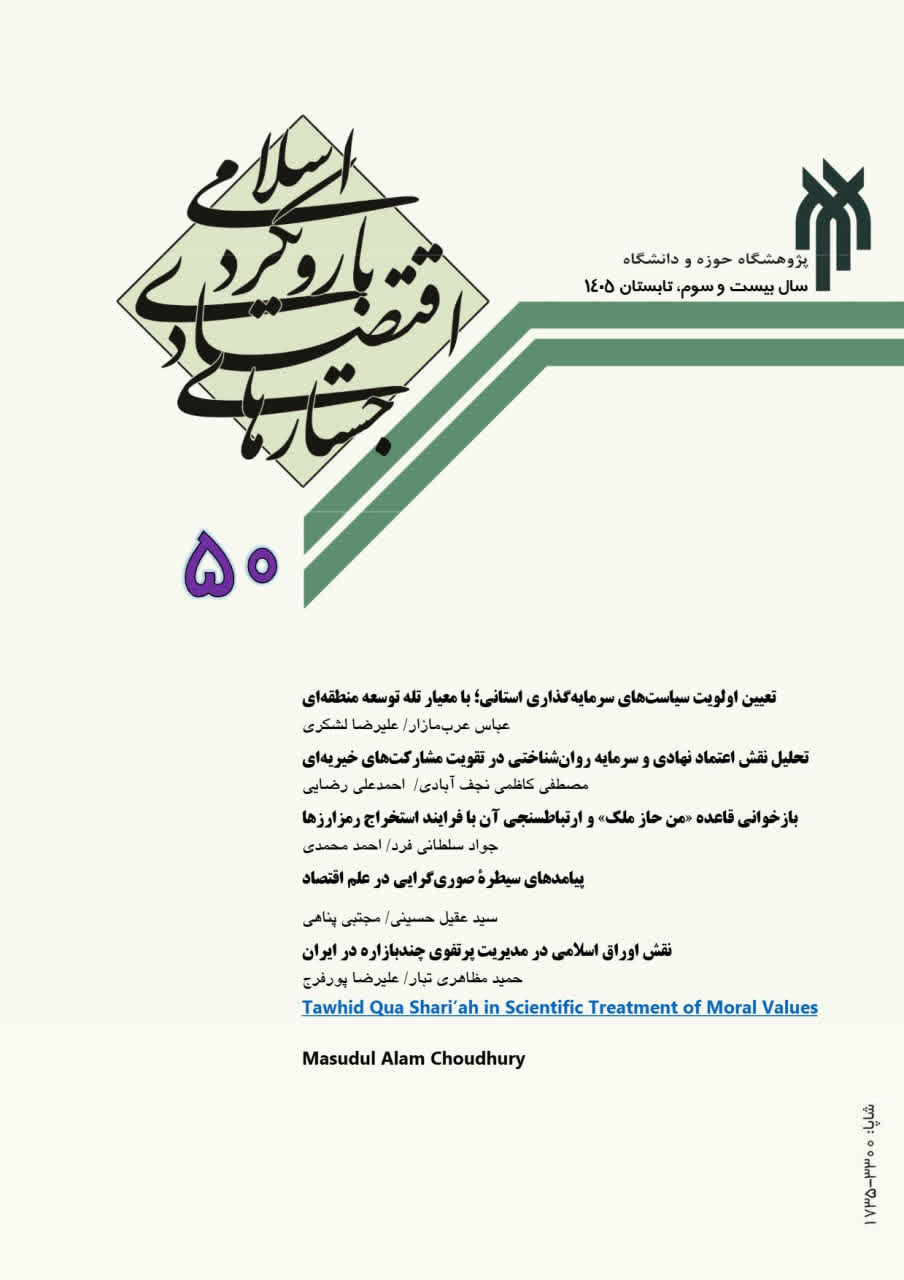 عصر قم