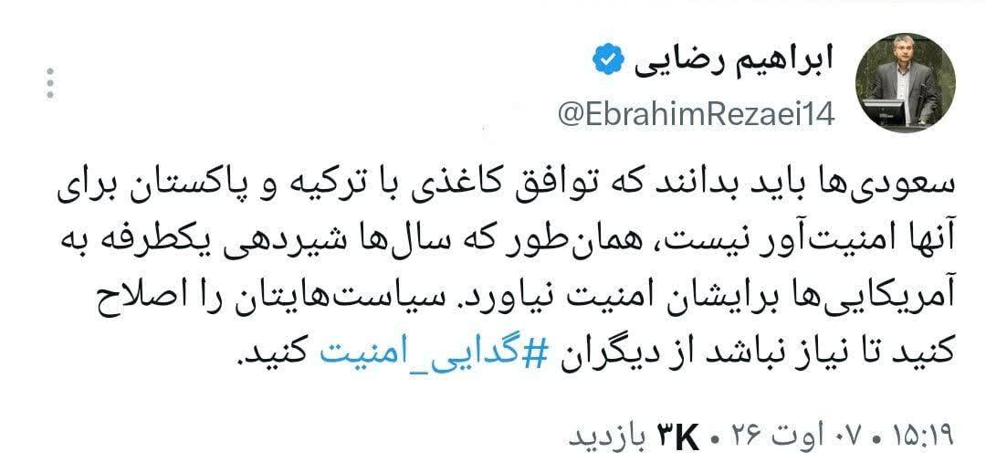 عصر قم