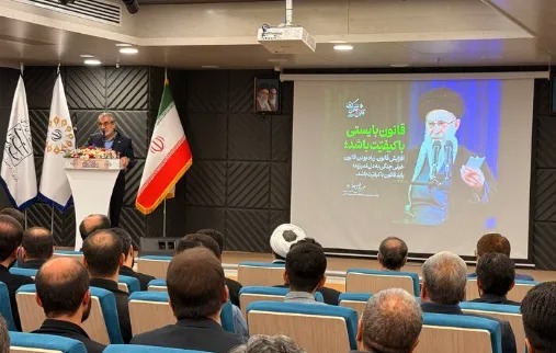 همایش ملی قانون و قانونگذاری در منظومه فکری رهبر شهید انقلاب برگزار شد