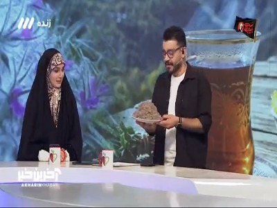 چای کوهی؛ مفید برای فرق سر تا کف پا!
