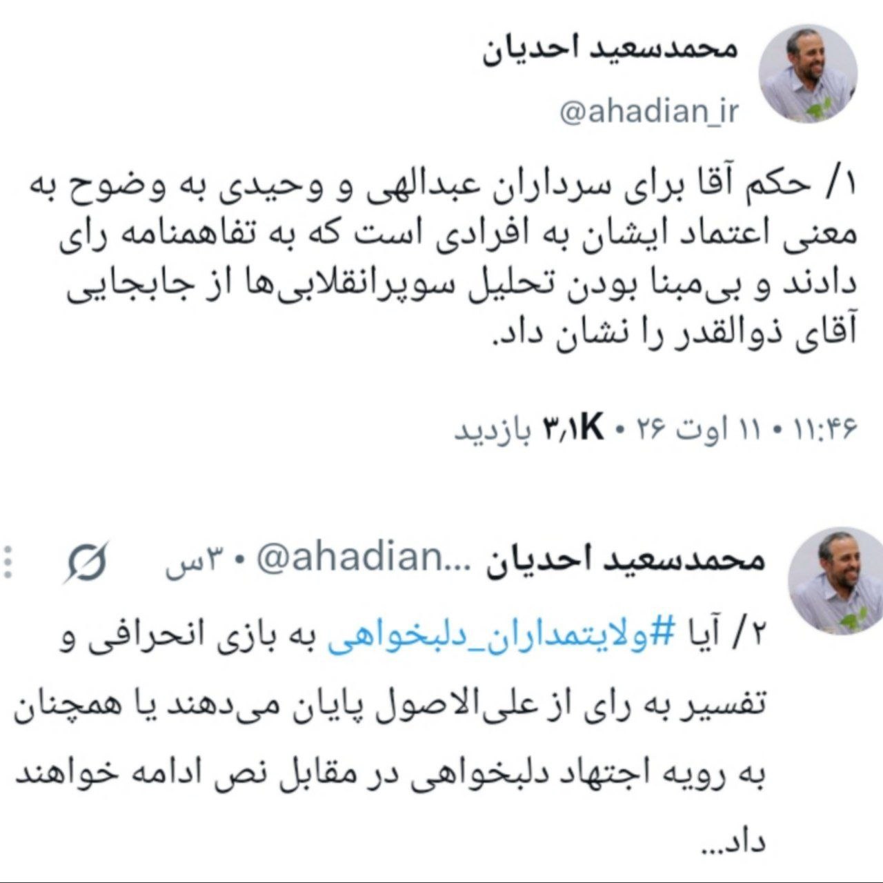 عصر قم