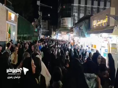 کوچه و پس کوچه های حرم رضوی مملو از جمعیت