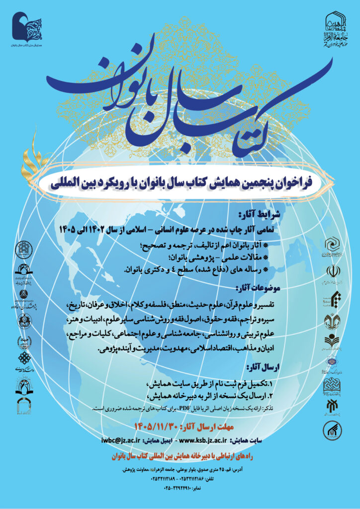 عصر قم