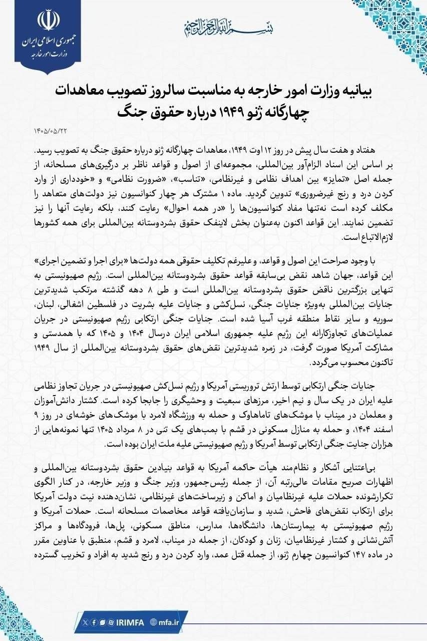 عصر قم