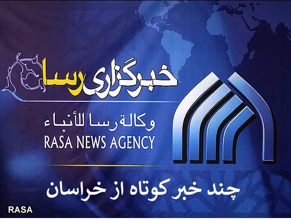 چند خبر کوتاه از فعالیت های شهری در مسیر زیارت