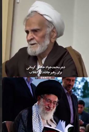 شعرخوانی حجتی کرمانی برای رهبر جانفدای انقلاب در جلسه‌ای با حضور سید محمد خاتمی