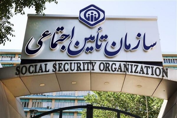 کارگران به پیامک تامین اجتماعی دقت کنند