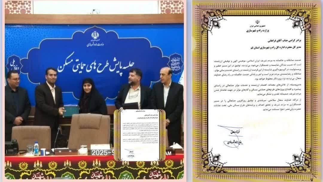 عصر قم