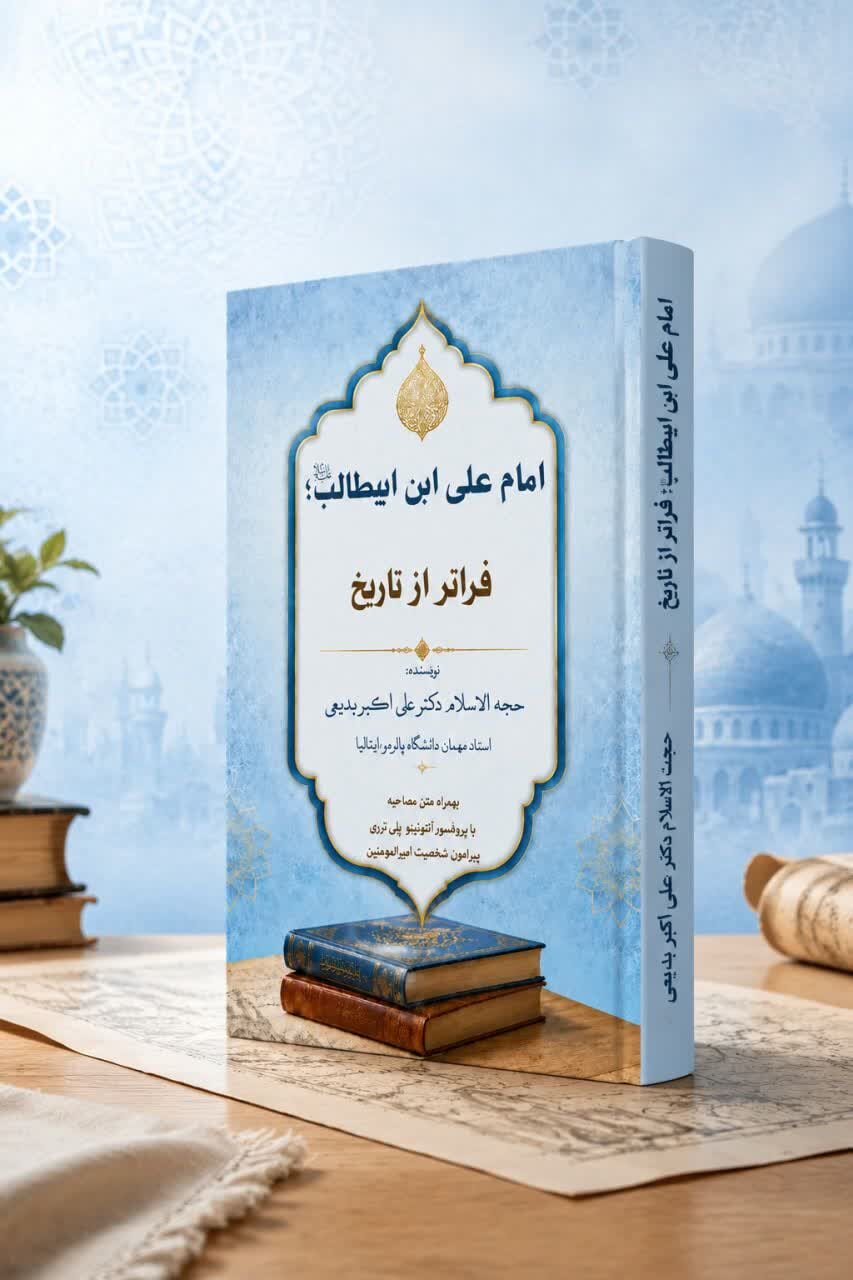 عصر قم