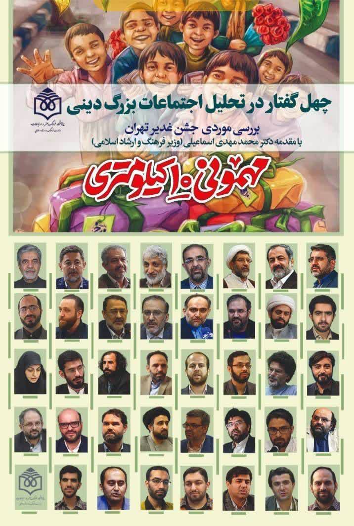 عصر قم