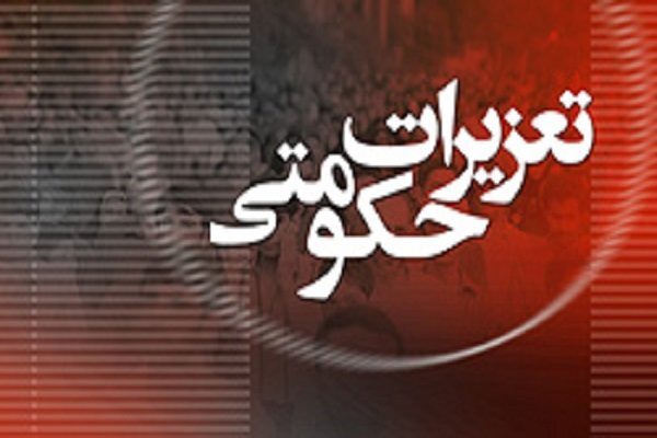 محکومیت ۲ متعهد ارزی در قم به پرداخت بیش از ۱۸۰ میلیارد تومان