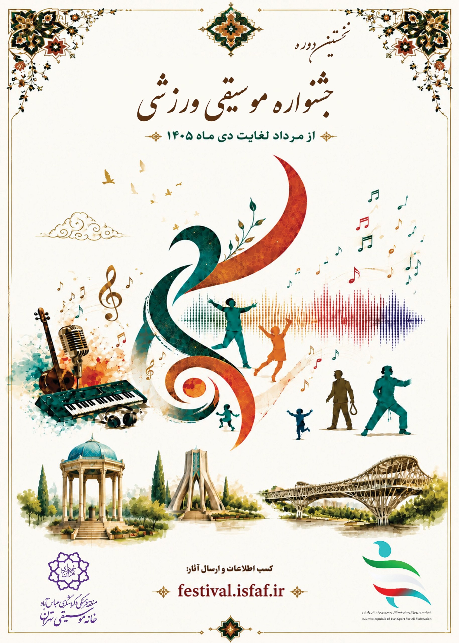 عصر قم