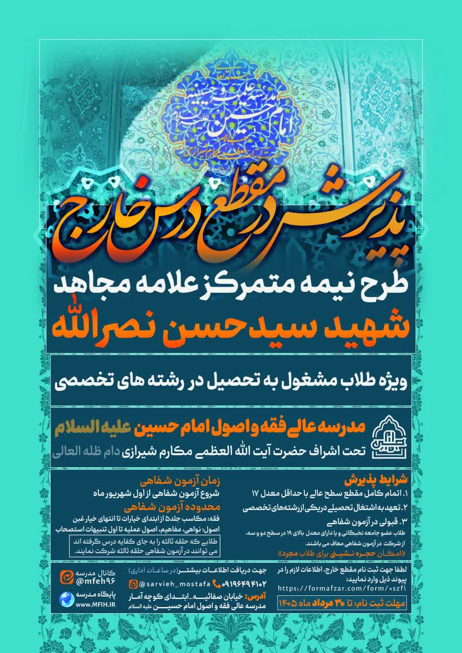 عصر قم