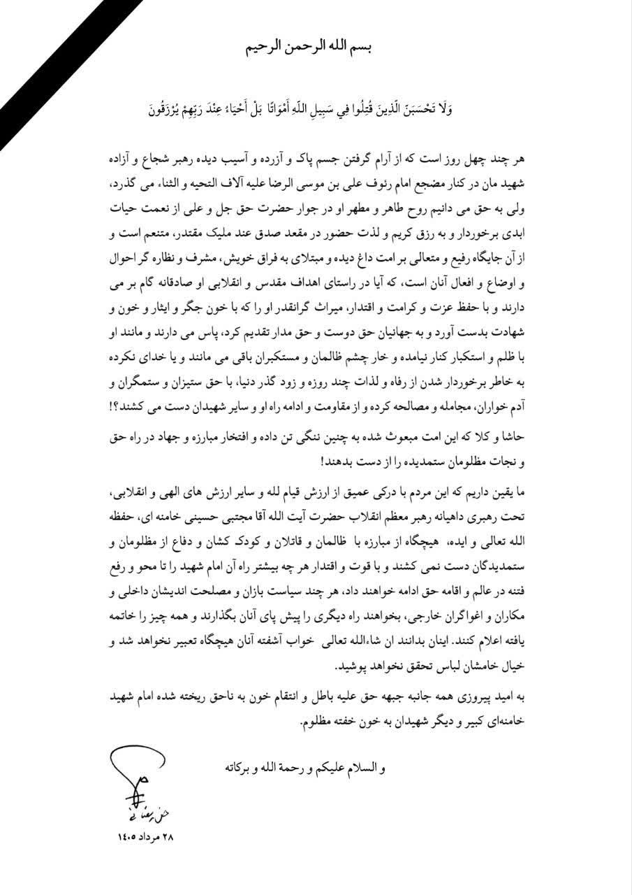عصر قم