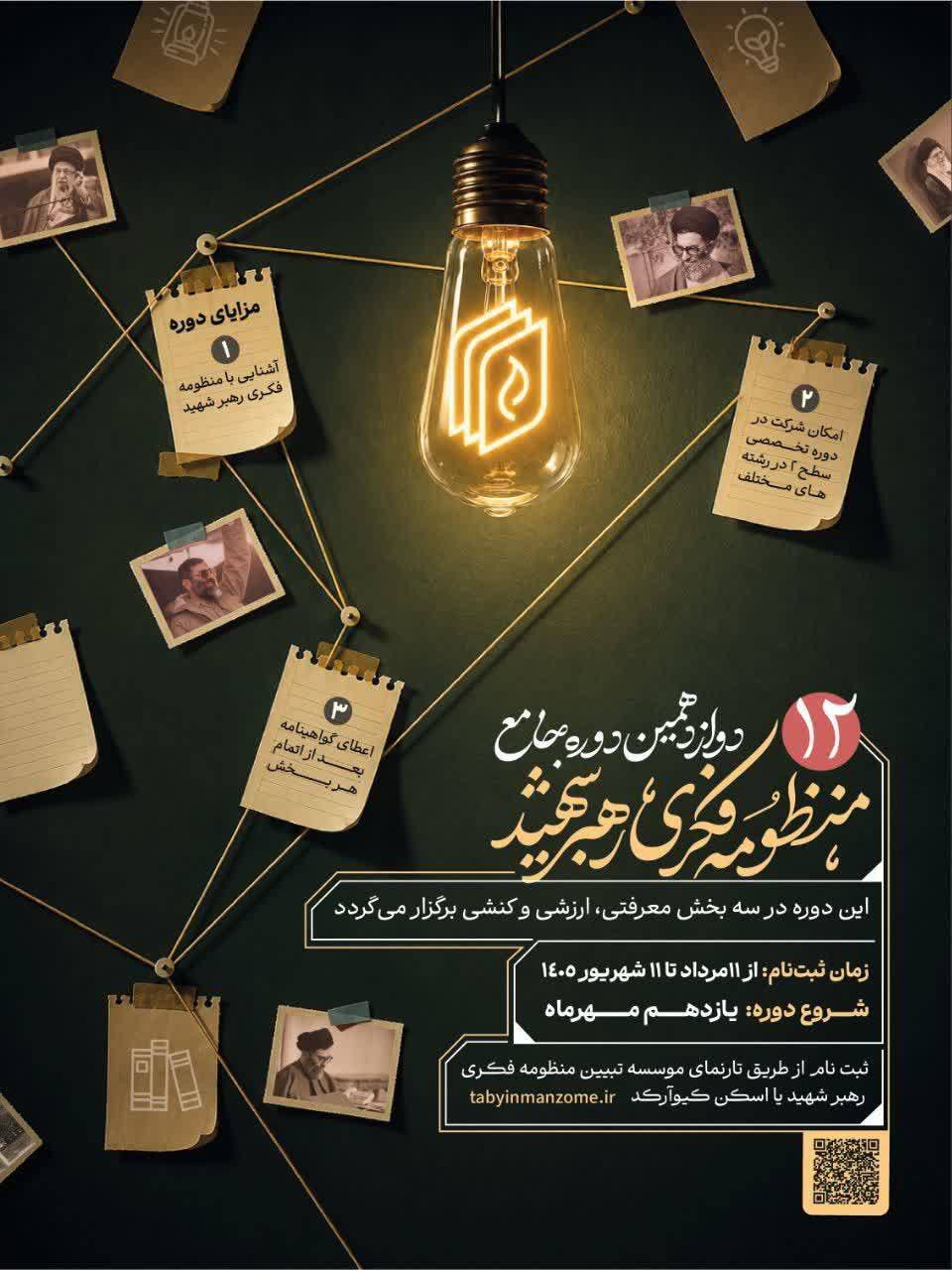 عصر قم