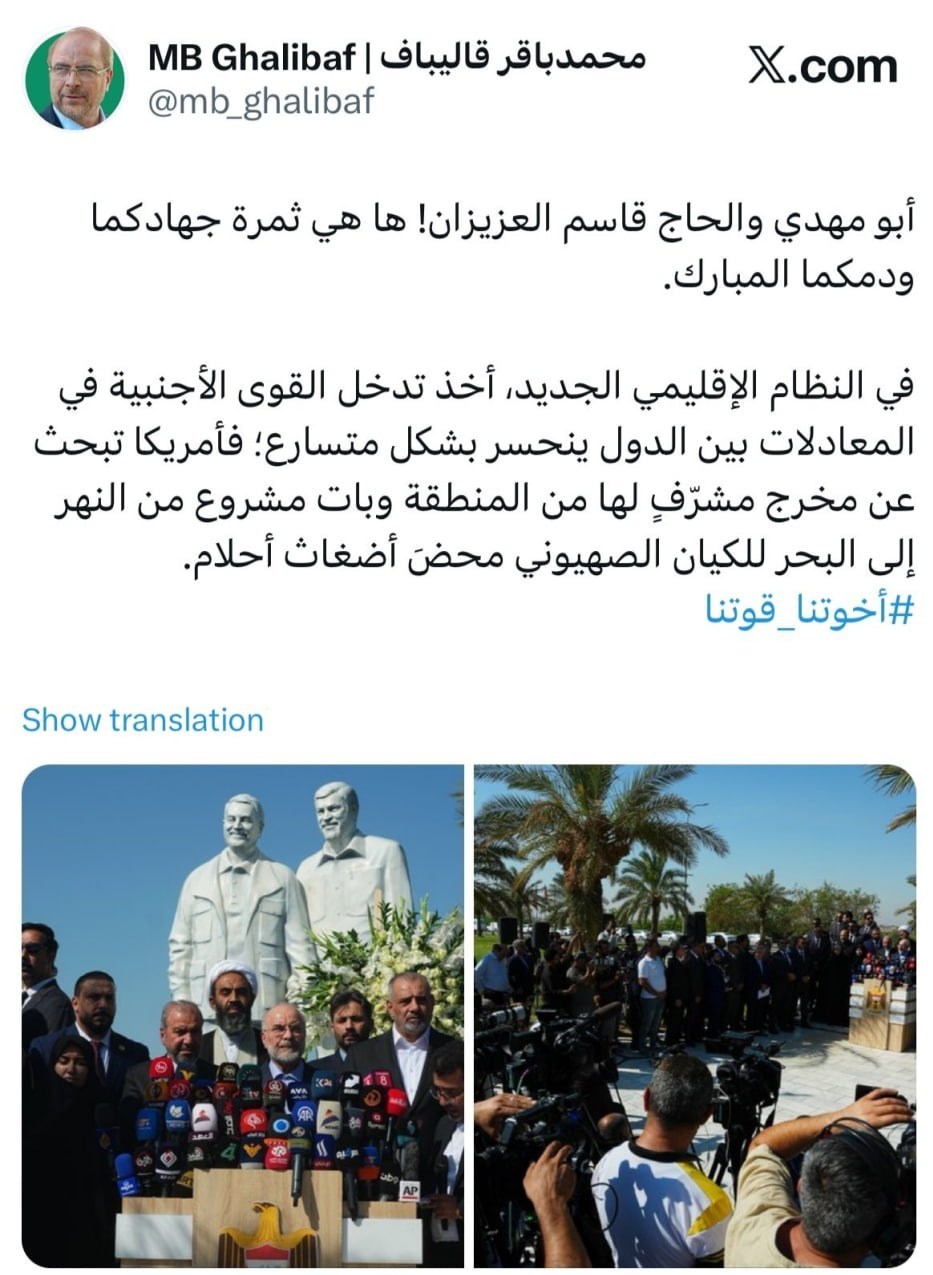 عصر قم