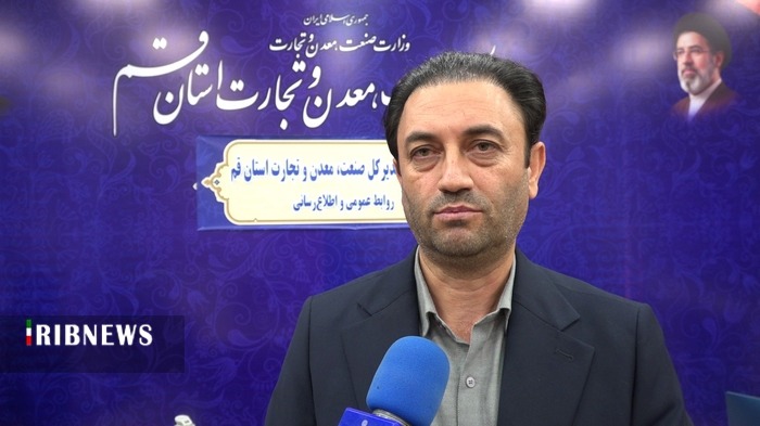 افتتاح ۷ طرح صنعتی در قم با سرمایه‌گذاری ۶ هزار میلیارد تومانی