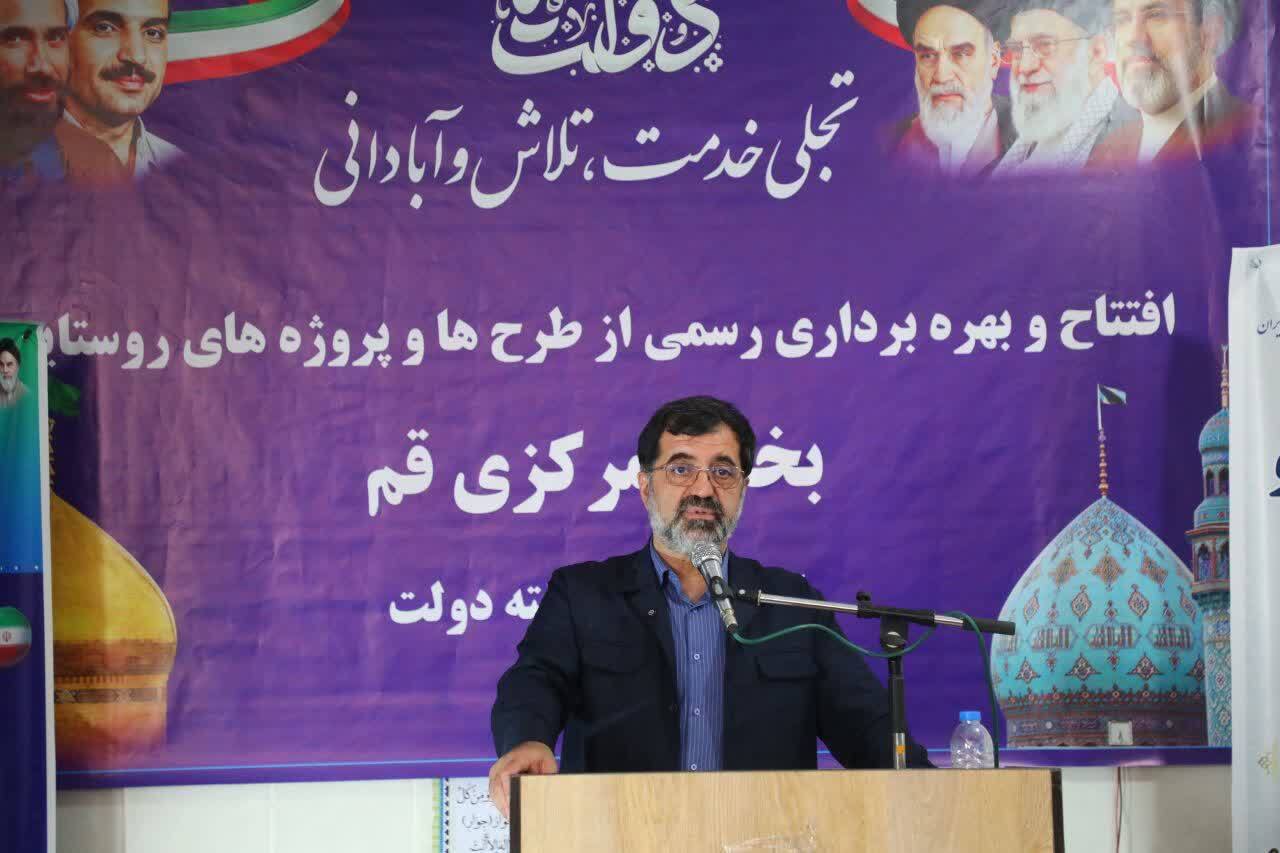 عصر قم