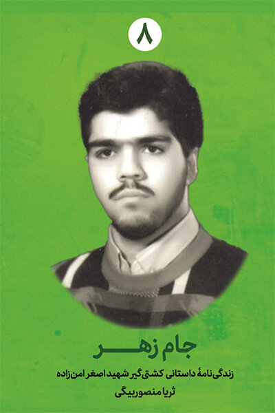 عصر قم