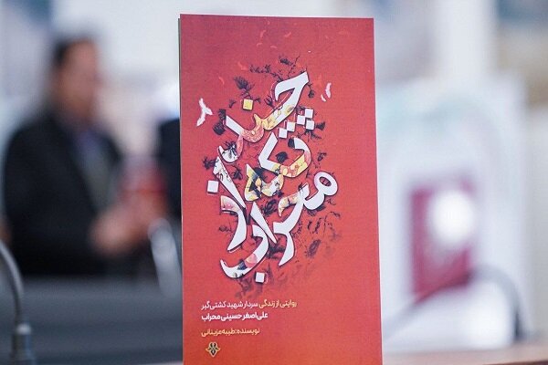 عصر قم