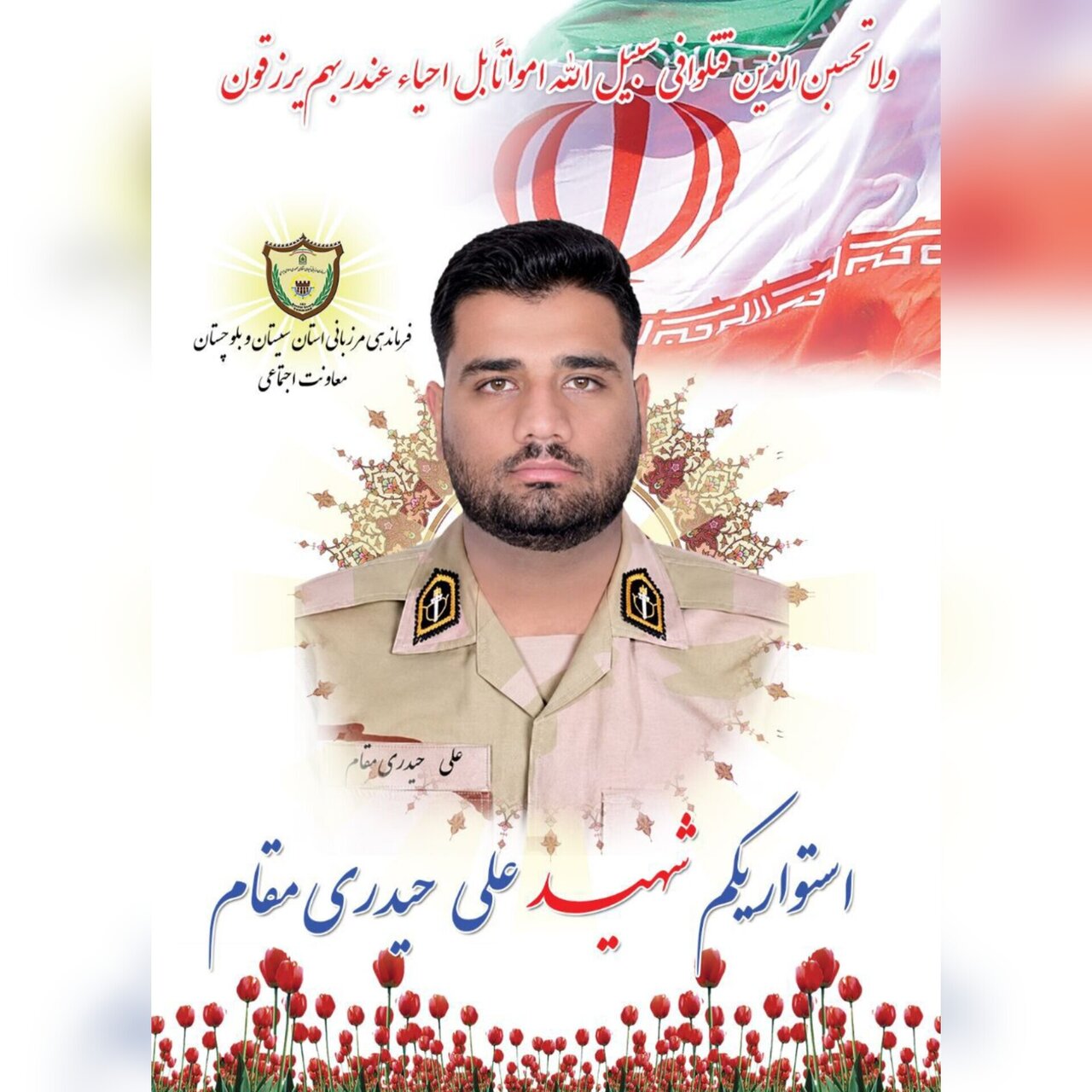 عصر قم