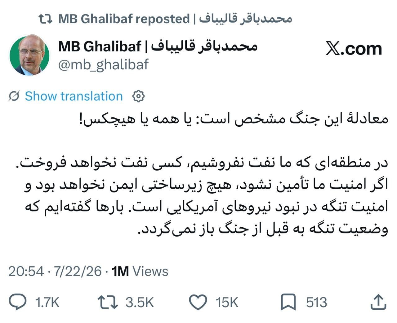 عصر قم