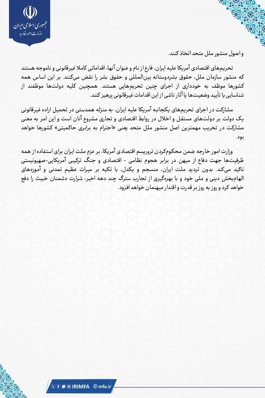 عصر قم