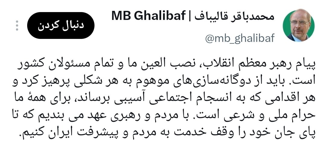 عصر قم