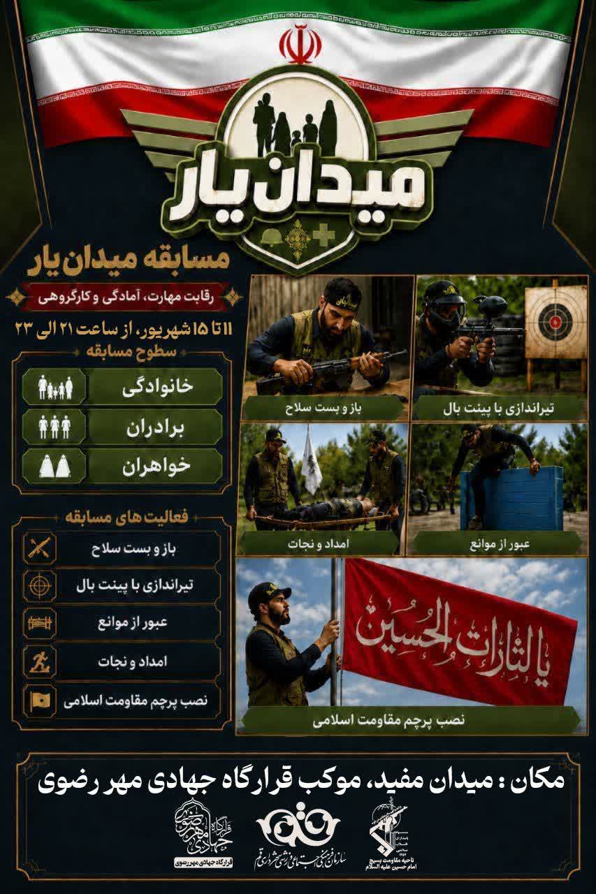 عصر قم