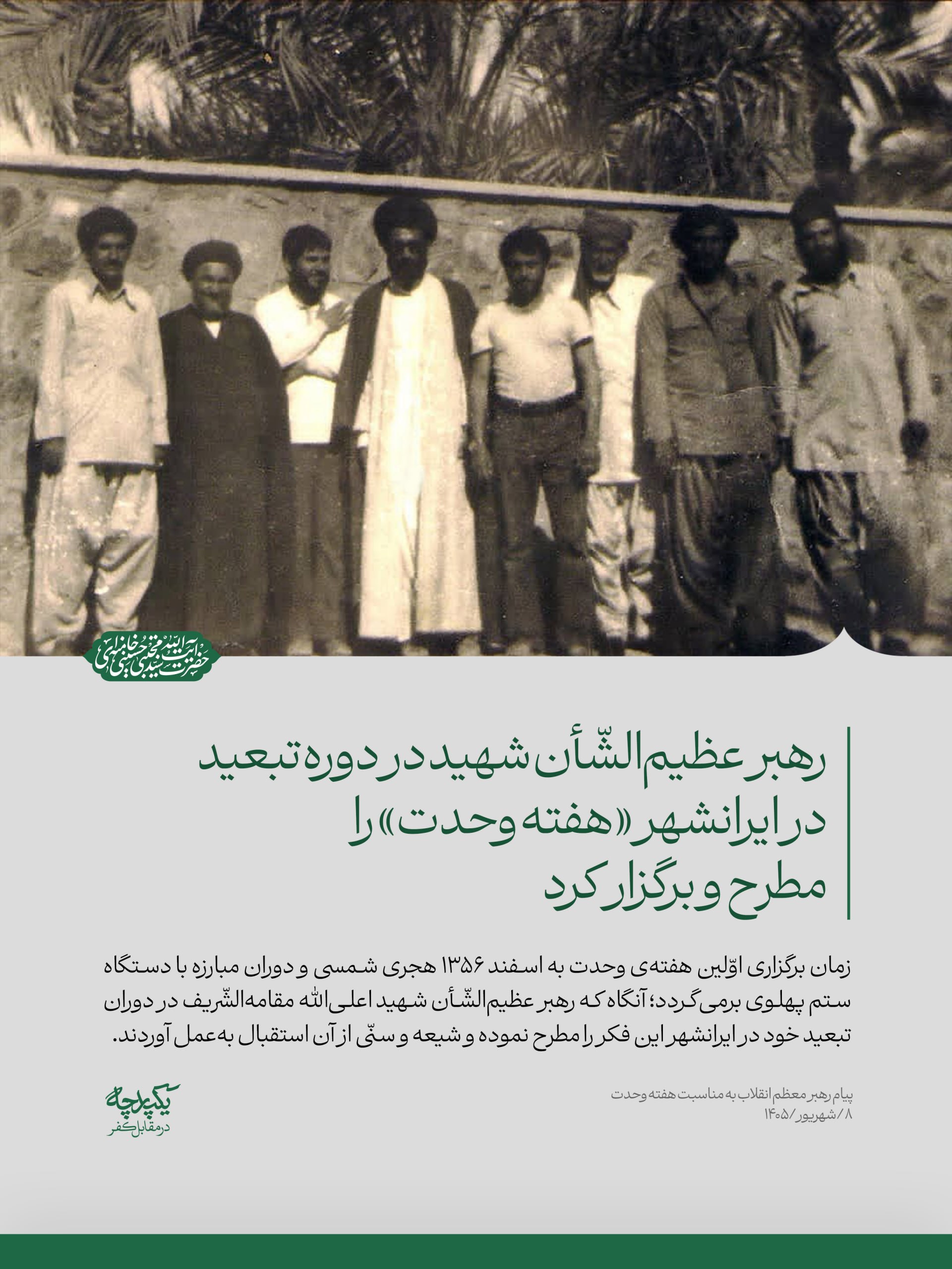 عصر قم